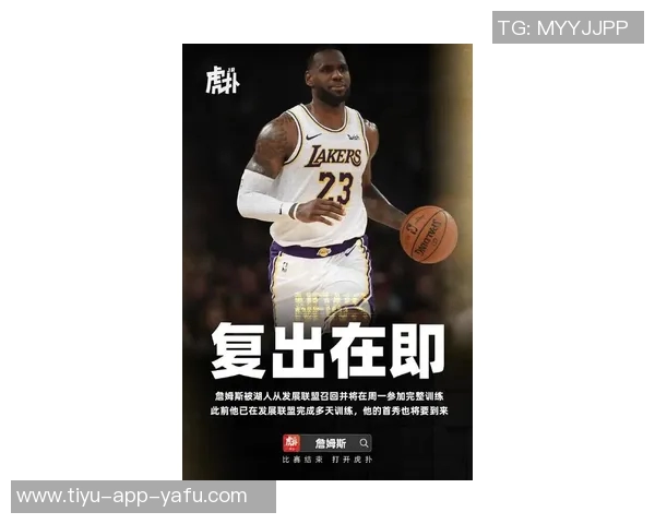 詹姆斯坦言归家愿望强烈感恩仍能高水平追逐篮球梦想 詹姆斯坦言归家愿望强烈感恩仍能高水平追逐篮球梦想