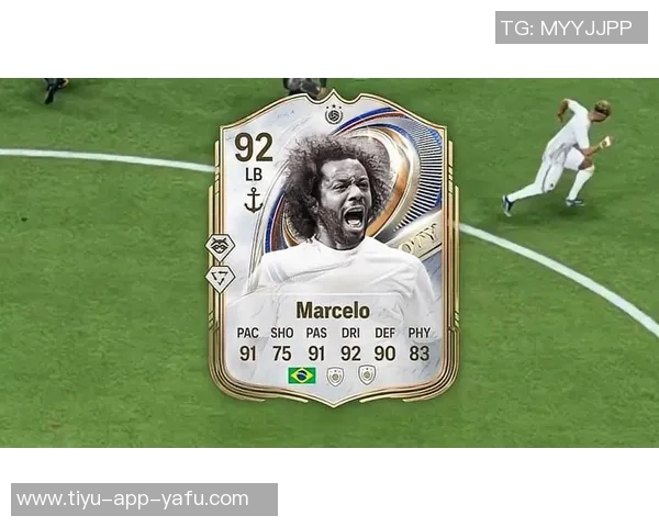 马塞洛自述:左后卫的前锋灵魂与对传奇身份的淡然态度 马塞洛自述:左后卫的前锋灵魂与对传奇身份的淡然态度